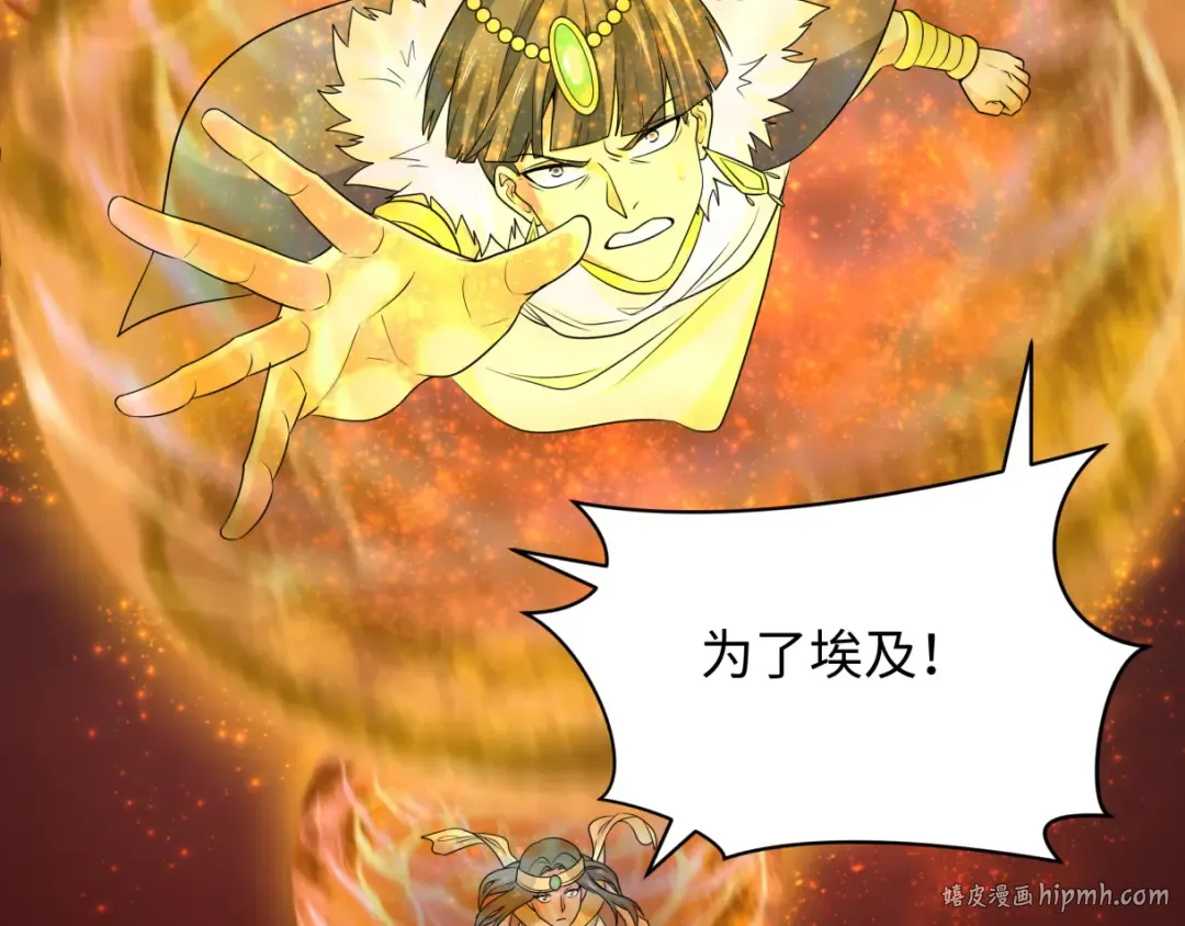 第272话 神战开始！ 第64页