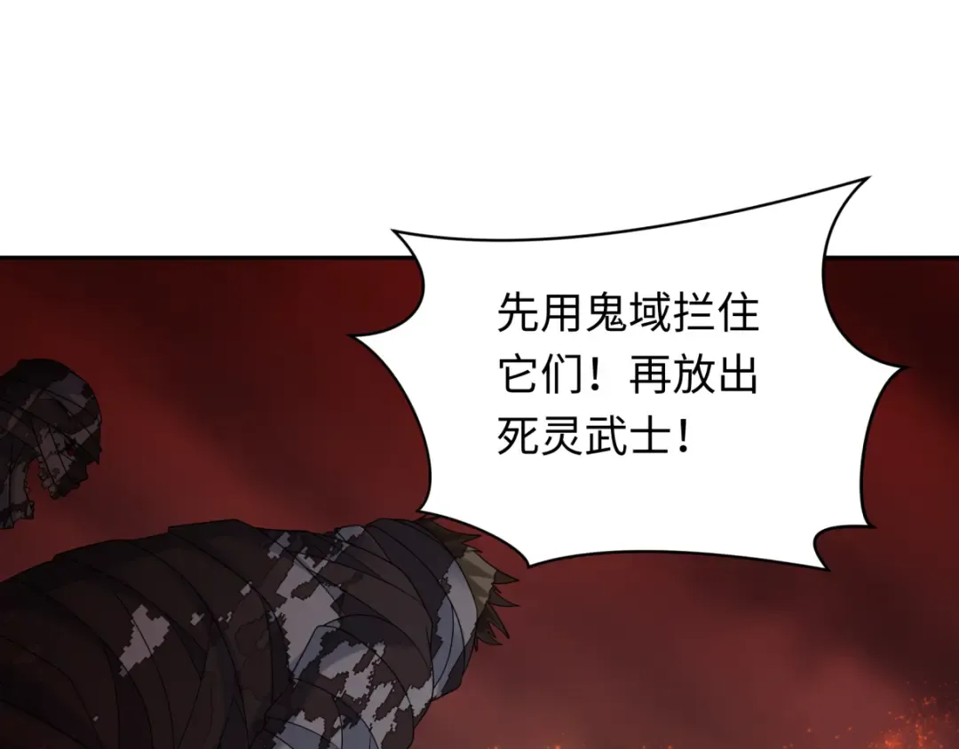 第272话 神战开始！ 第66页