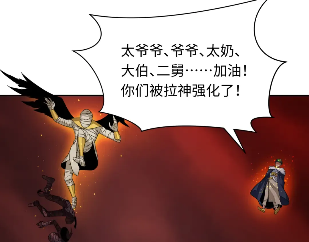 第272话 神战开始！ 第69页