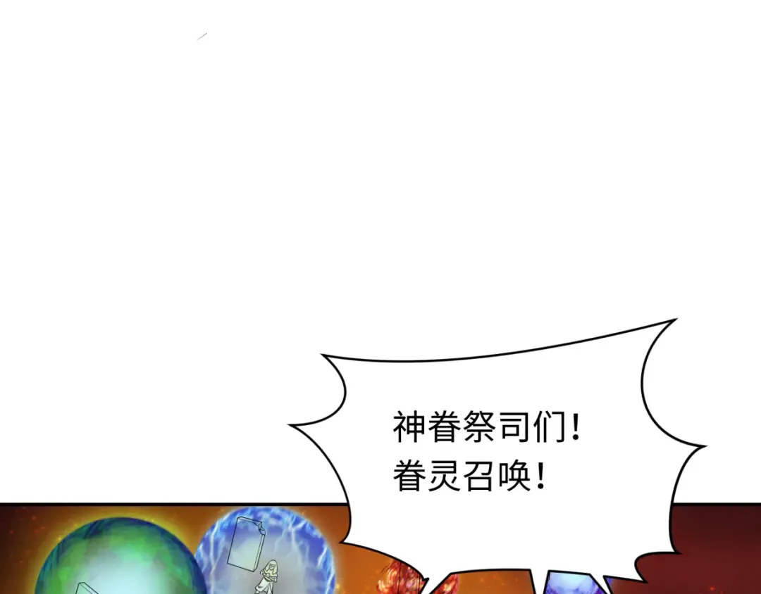 第272话 神战开始！ 第75页
