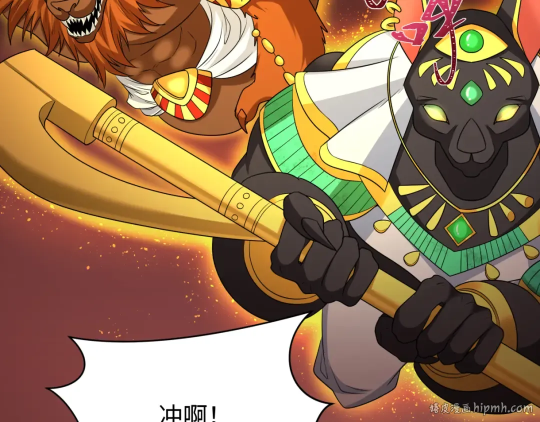 第272话 神战开始！ 第80页