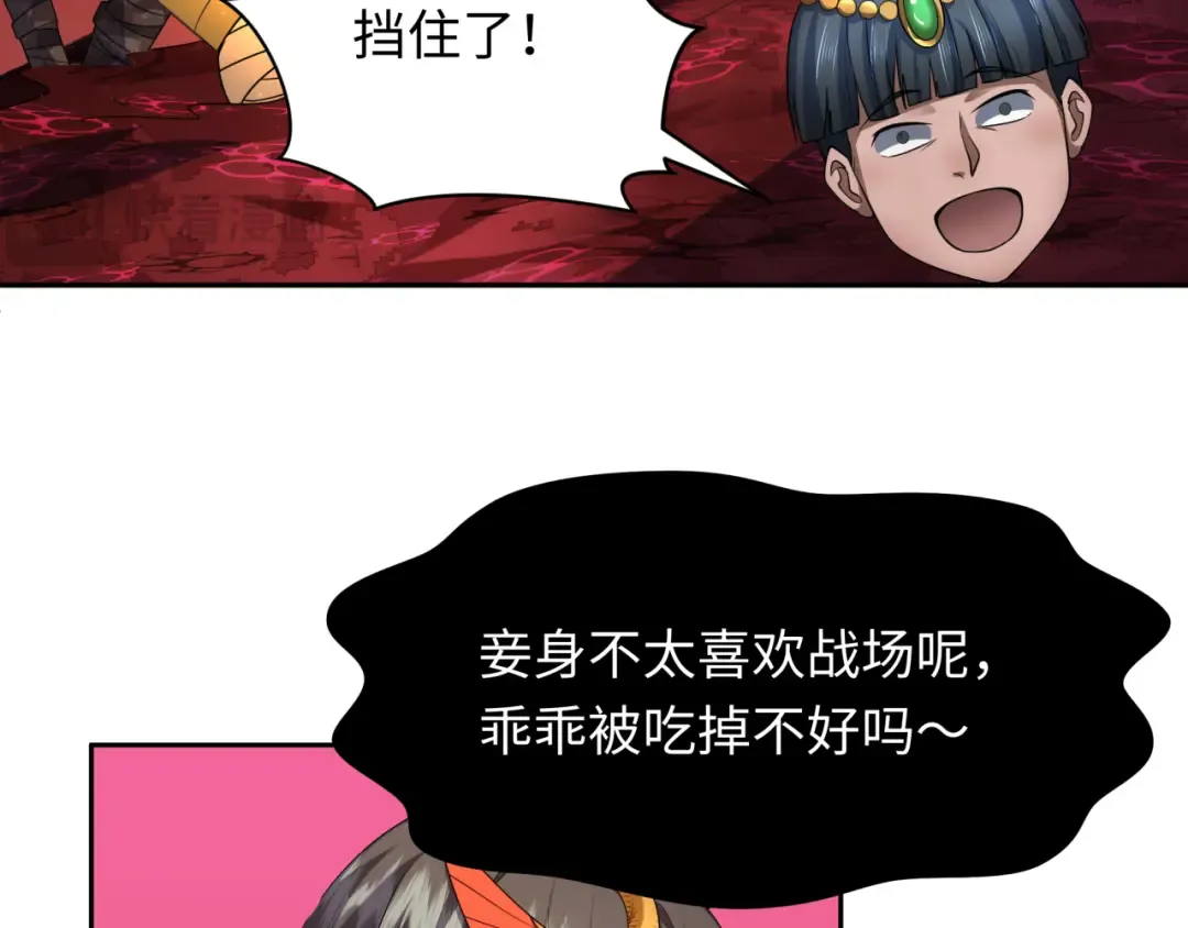 第272话 神战开始！ 第84页