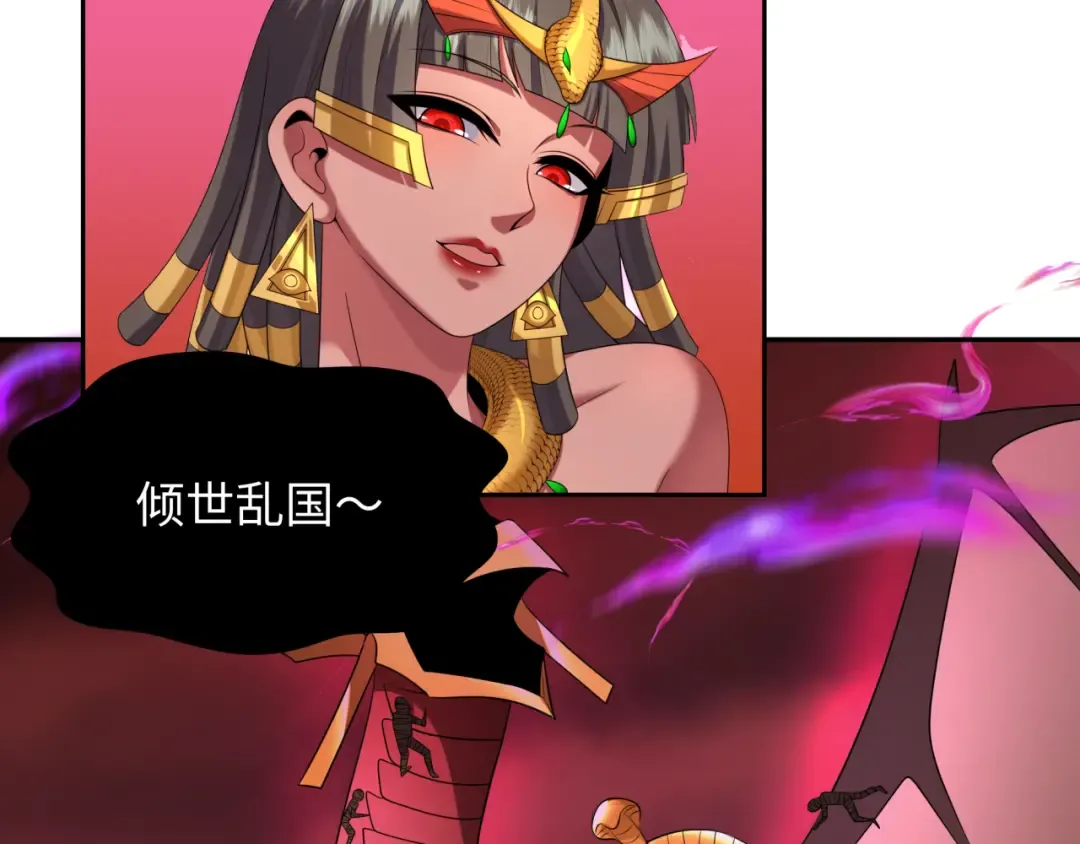 第272话 神战开始！ 第85页