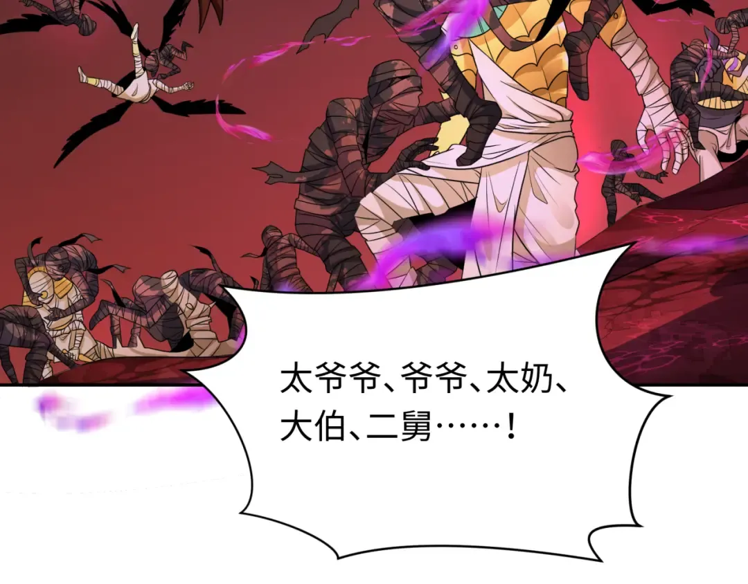 第272话 神战开始！ 第87页