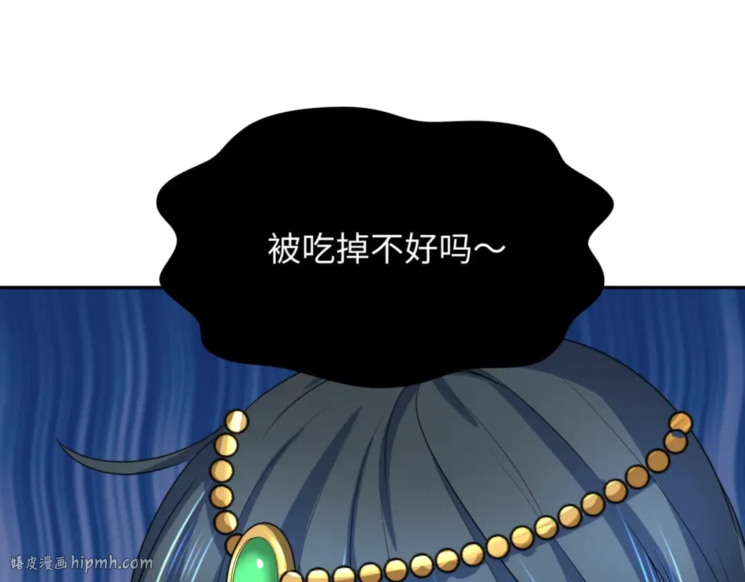 第272话 神战开始！ 第88页