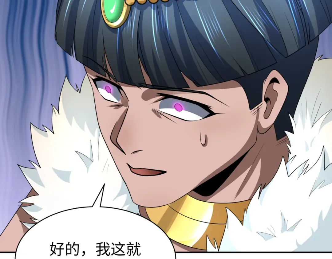 第272话 神战开始！ 第89页