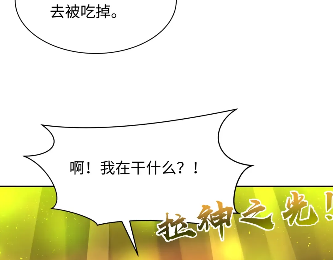 第272话 神战开始！ 第90页