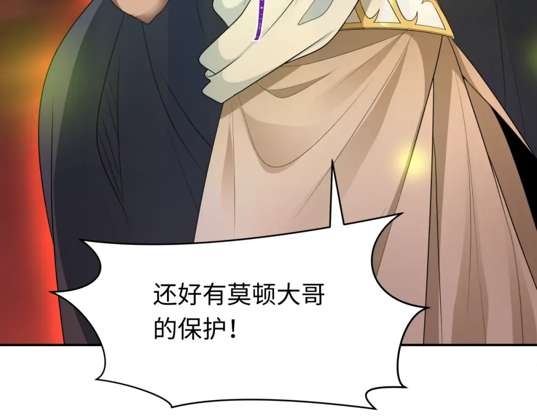 第272话 神战开始！ 第92页