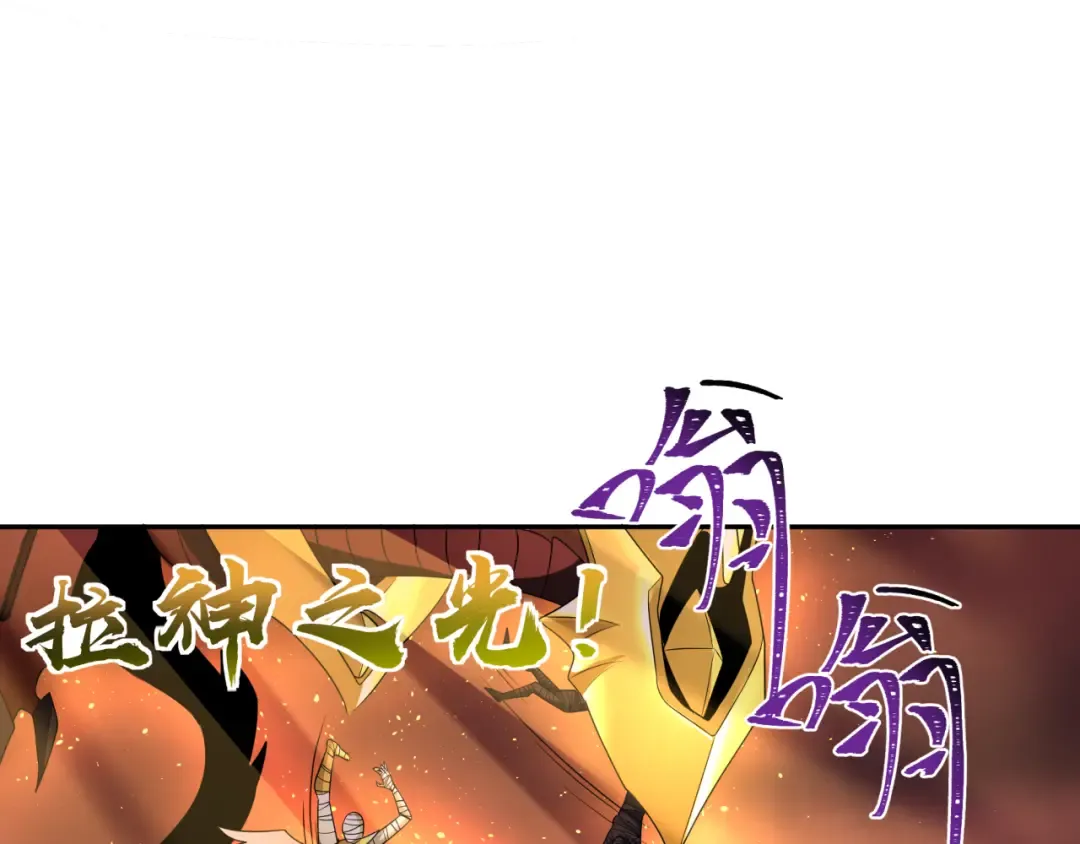第272话 神战开始！ 第93页