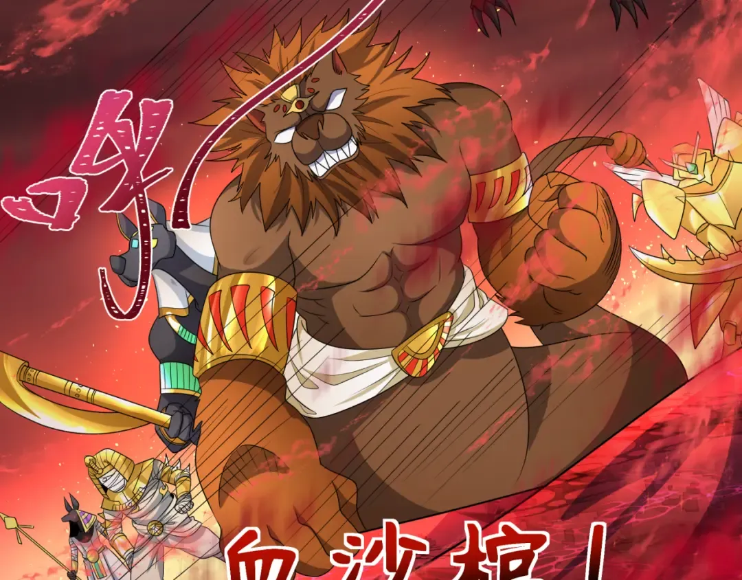 第272话 神战开始！ 第97页