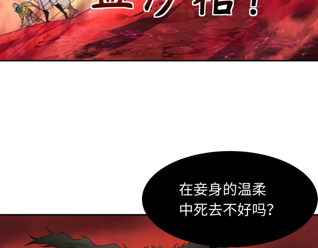 第272话 神战开始！ 第98页