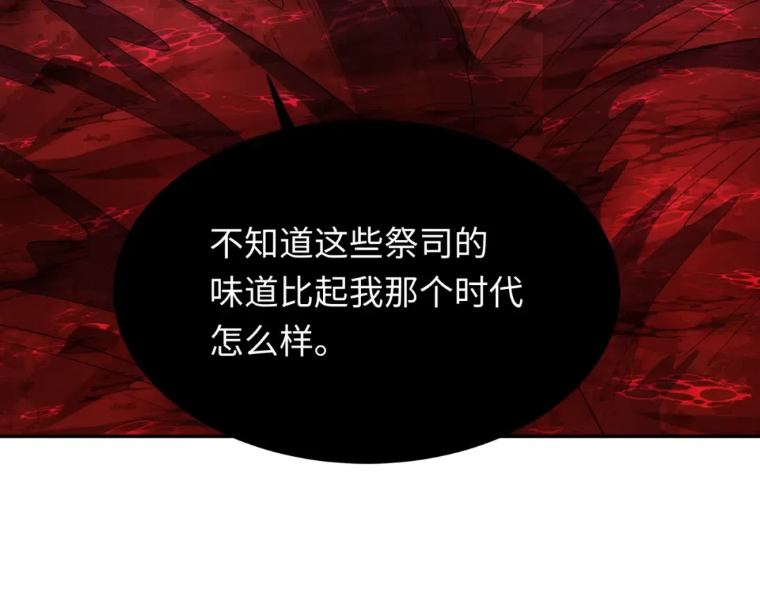 第272话 神战开始！ 第100页