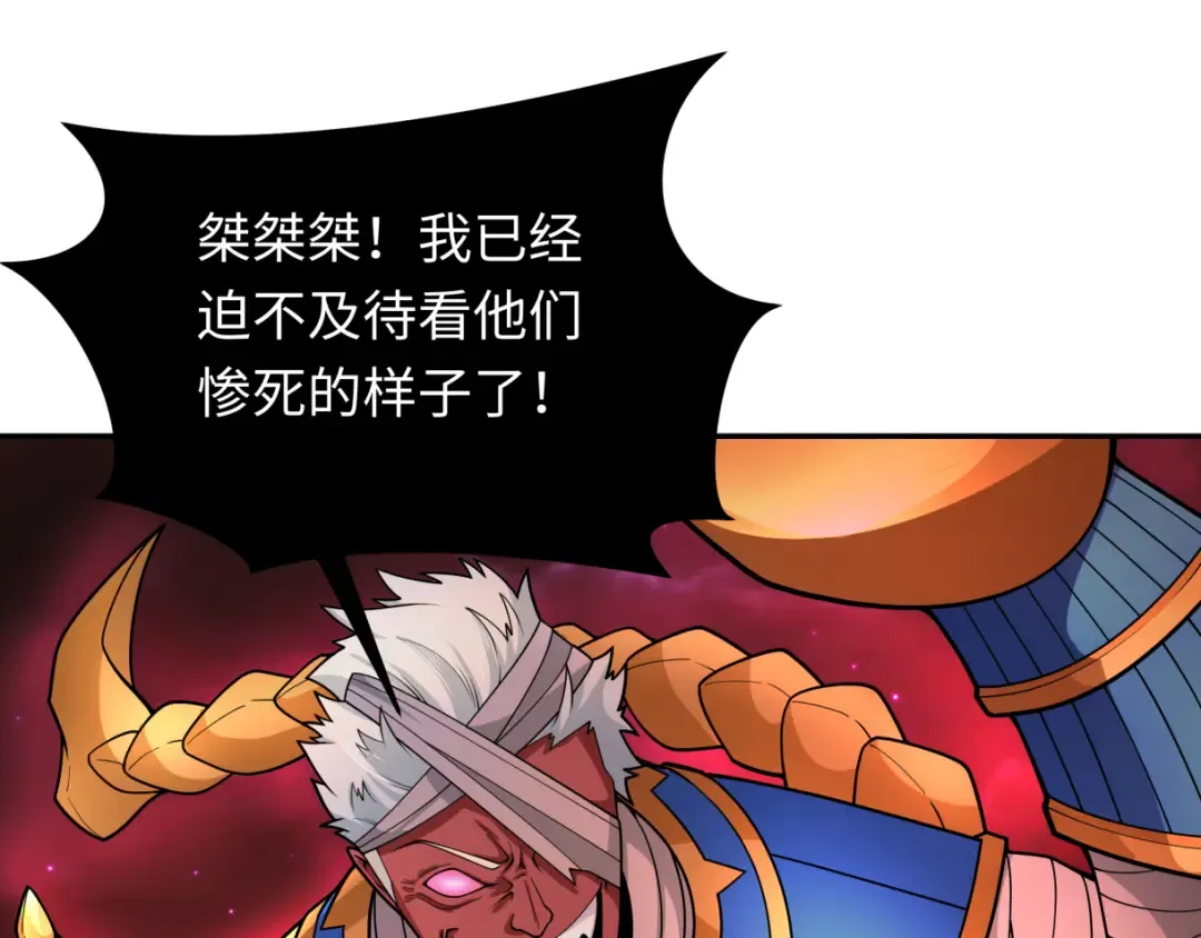 第272话 神战开始！ 第105页