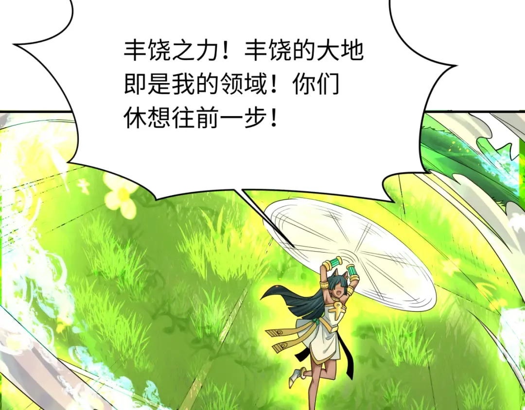 第272话 神战开始！ 第114页