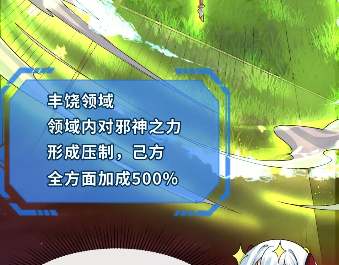 第272话 神战开始！ 第115页