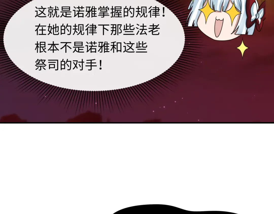第272话 神战开始！ 第116页
