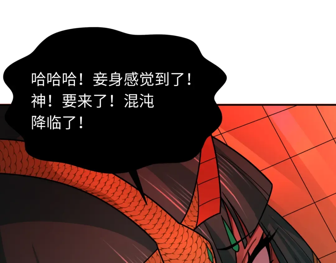 第272话 神战开始！ 第119页