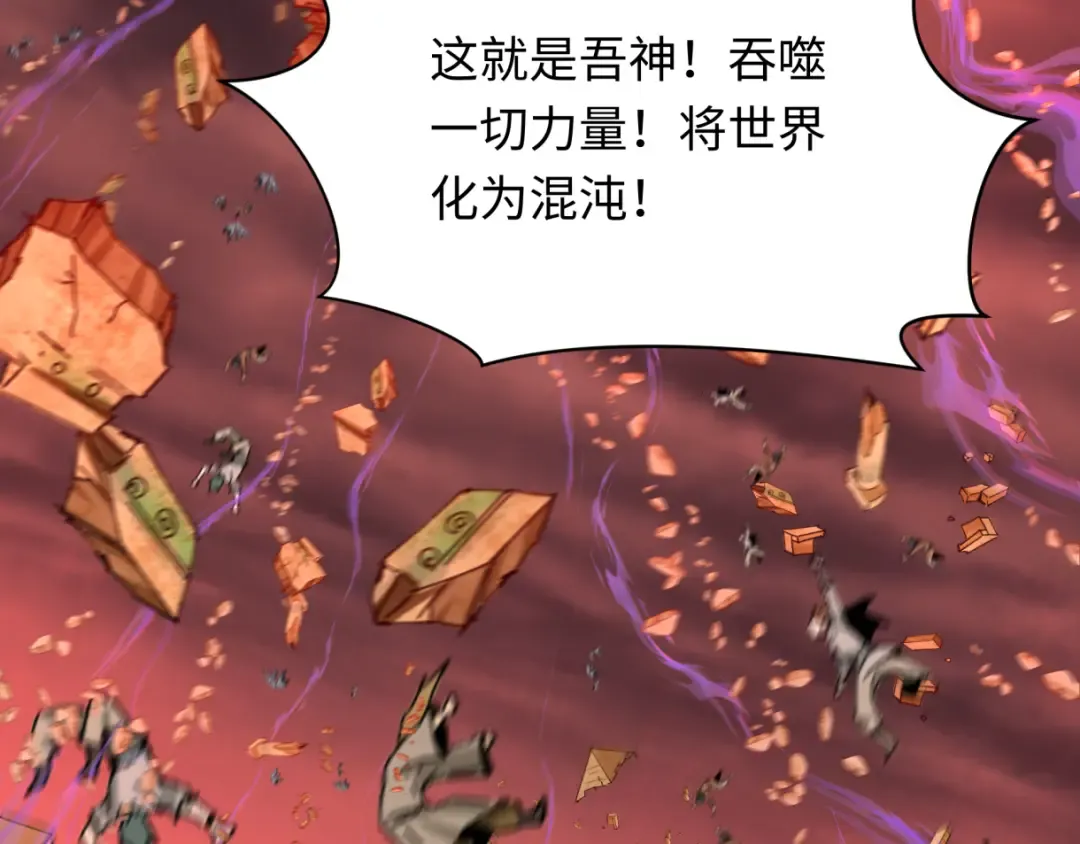 第272话 神战开始！ 第125页