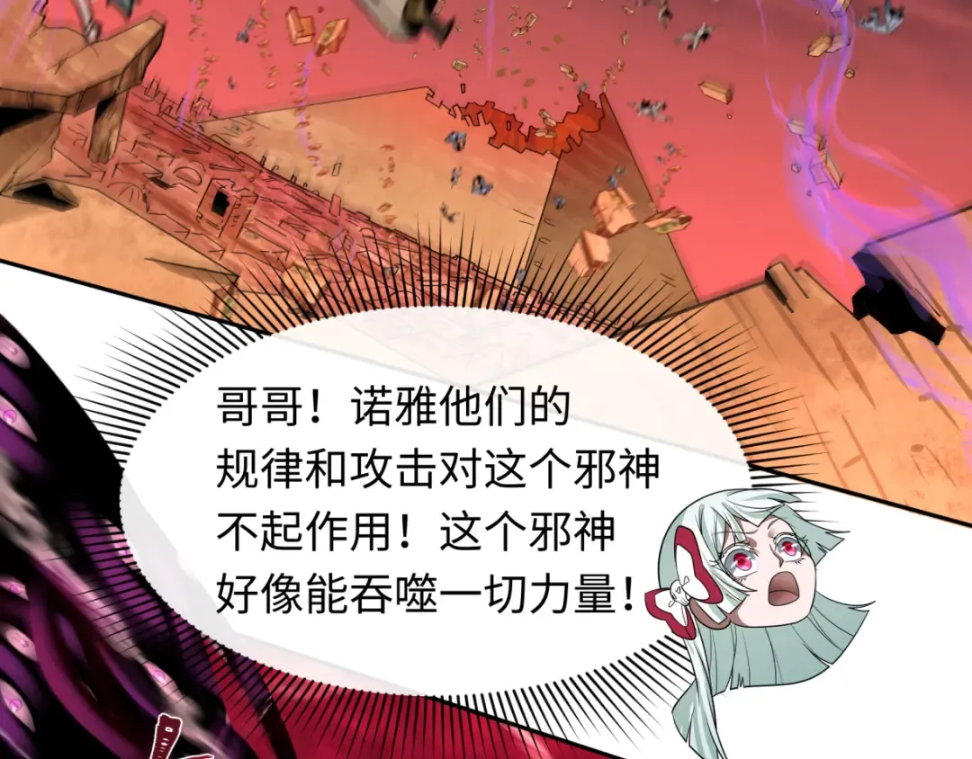 第272话 神战开始！ 第126页