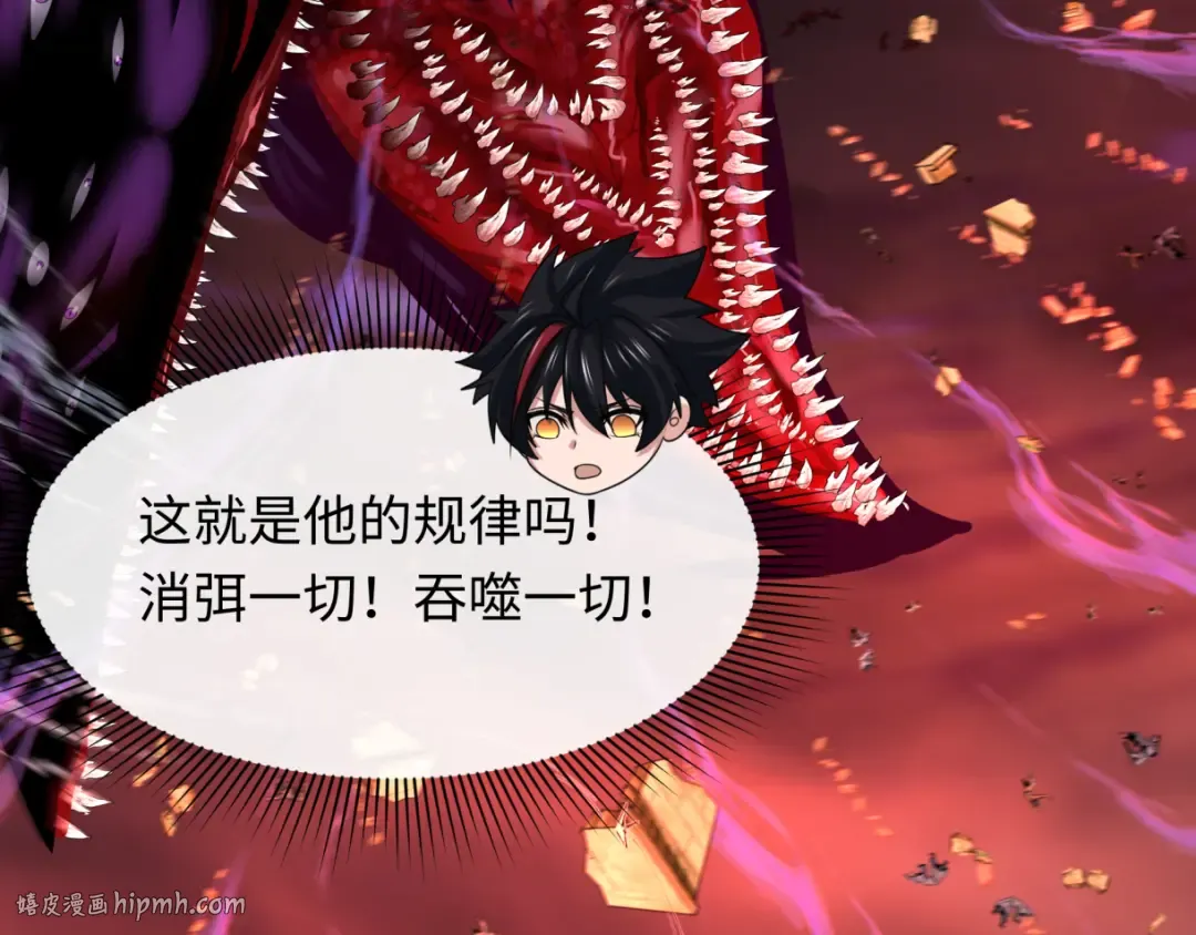 第272话 神战开始！ 第128页