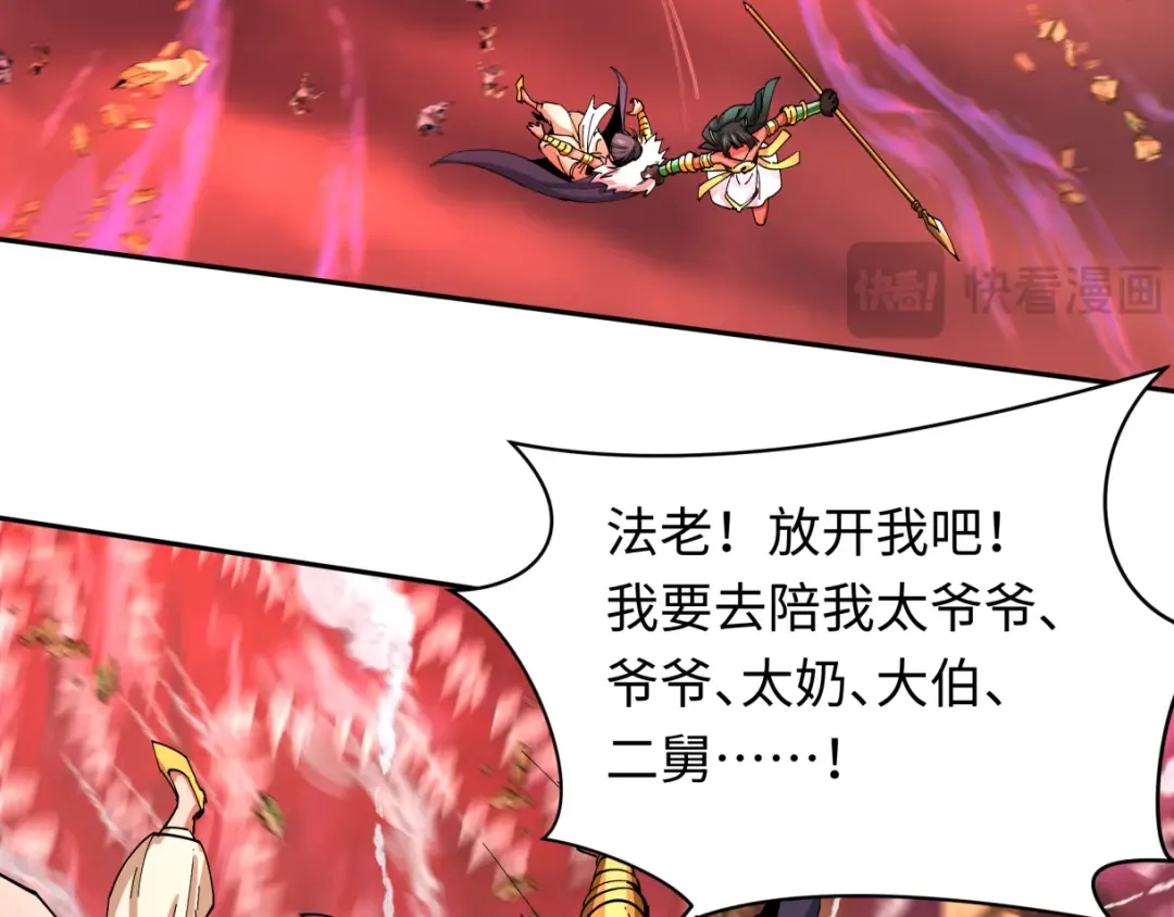 第272话 神战开始！ 第129页