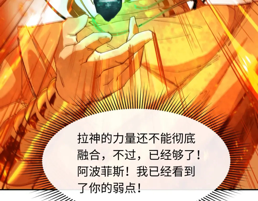 第272话 神战开始！ 第134页