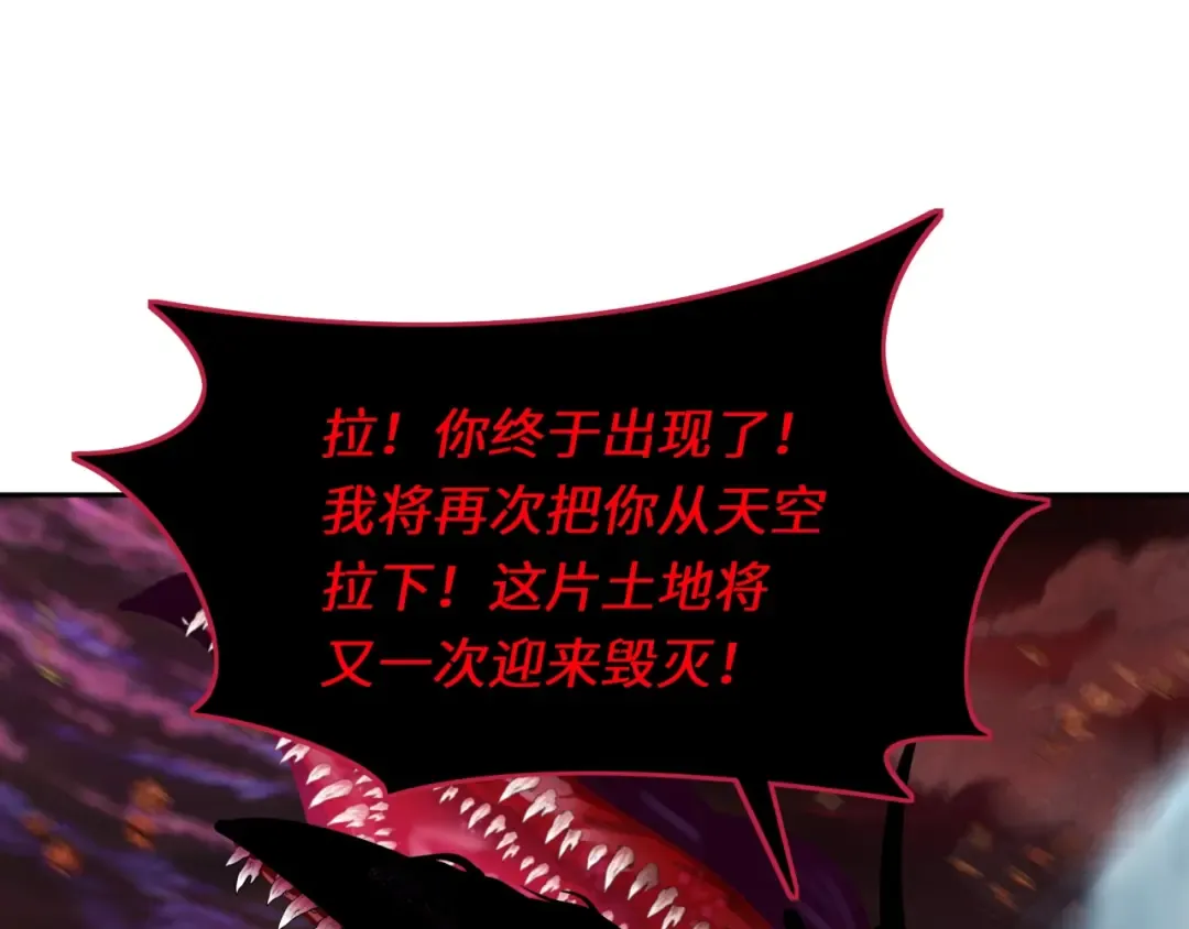 第272话 神战开始！ 第142页