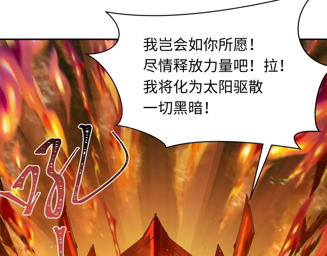 第272话 神战开始！ 第145页
