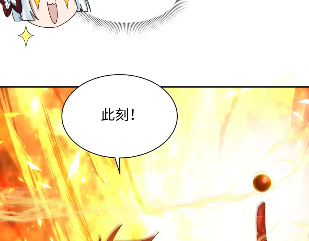 第272话 神战开始！ 第148页