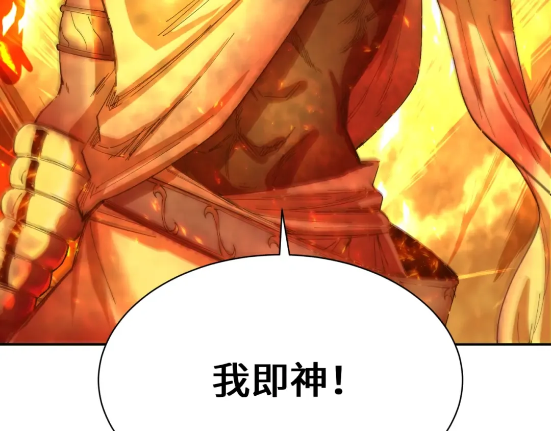 第272话 神战开始！ 第150页