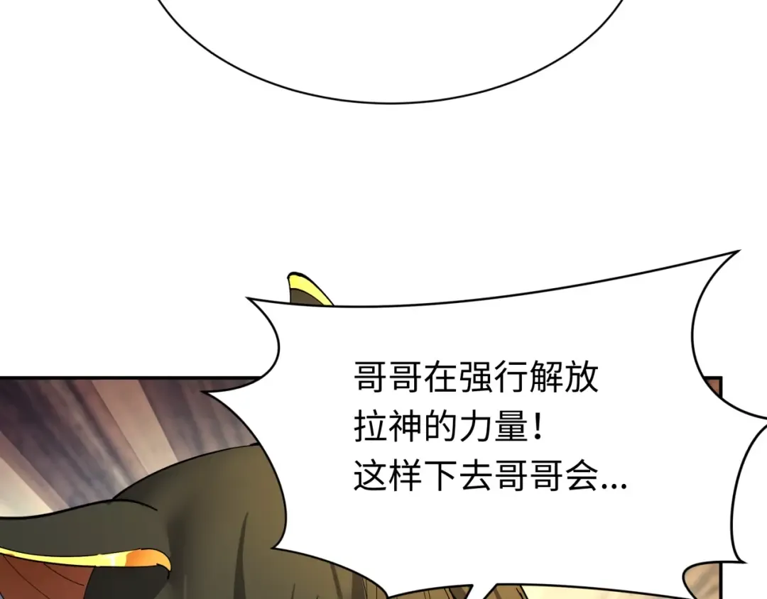 第272话 神战开始！ 第151页