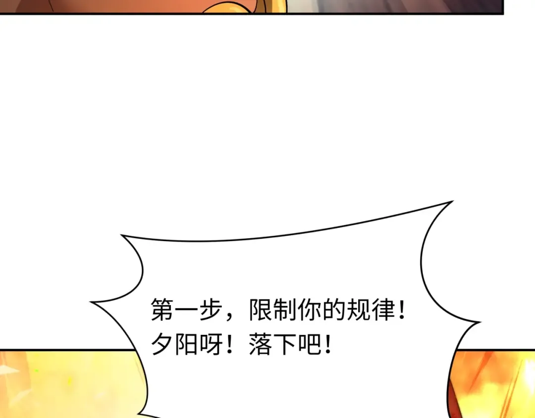第272话 神战开始！ 第153页