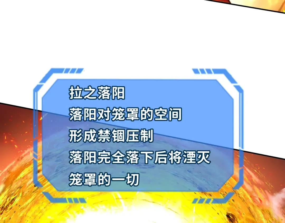 第272话 神战开始！ 第156页
