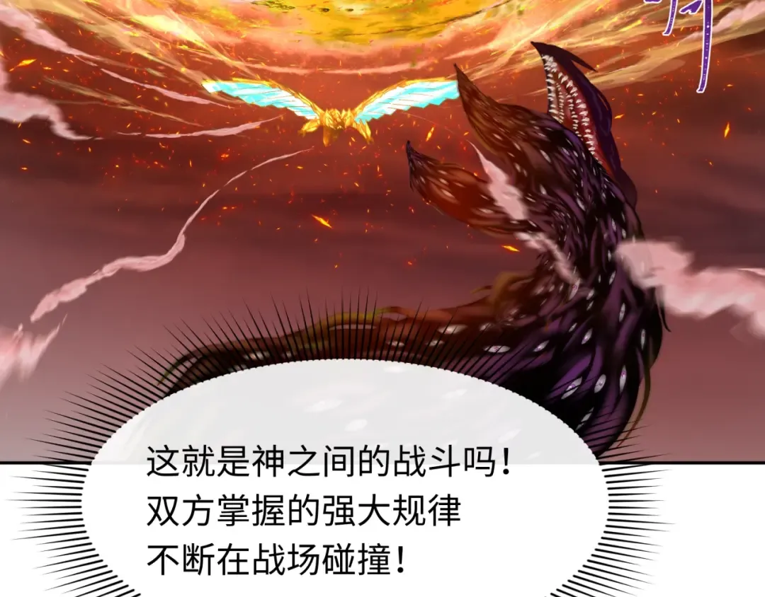 第272话 神战开始！ 第158页