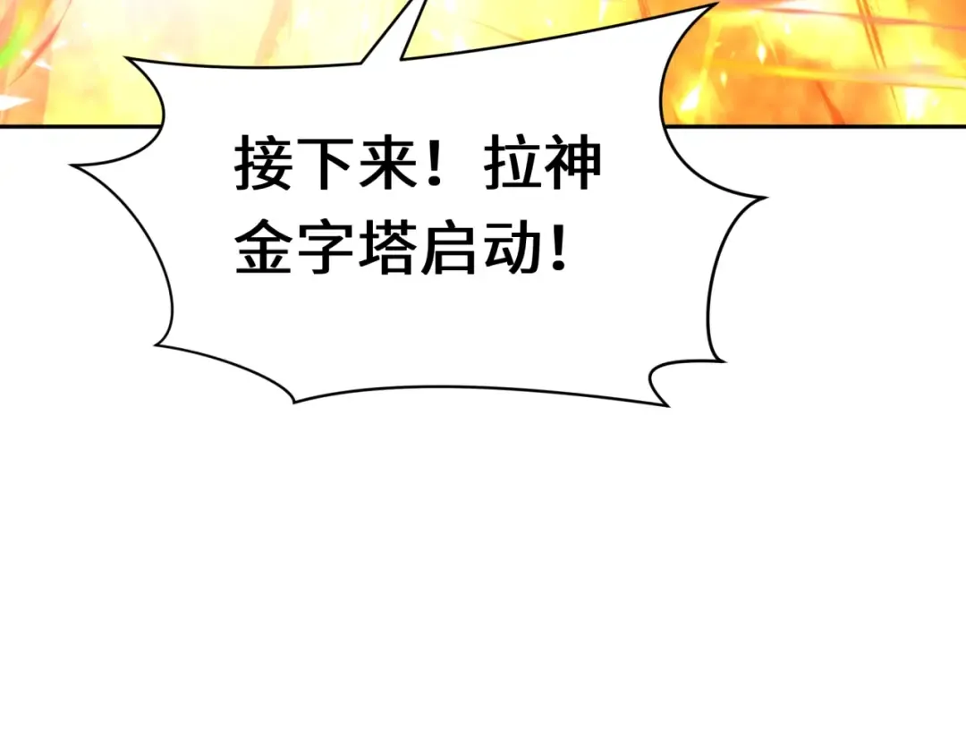 第272话 神战开始！ 第161页