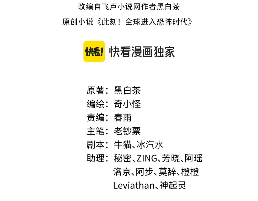 第273话 莫顿的计划！ 第4页