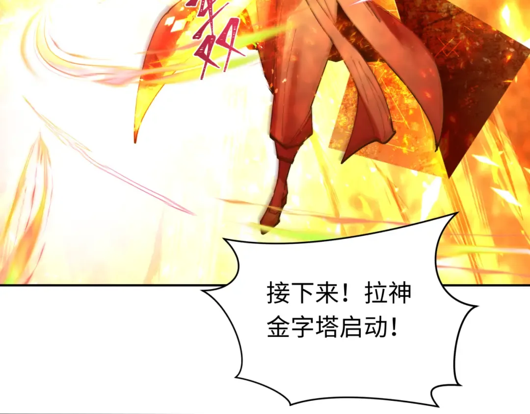 第273话 莫顿的计划！ 第7页