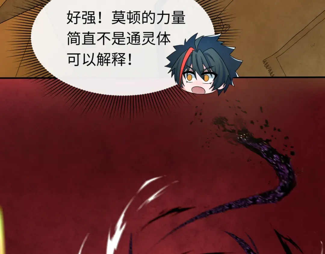 第273话 莫顿的计划！ 第11页