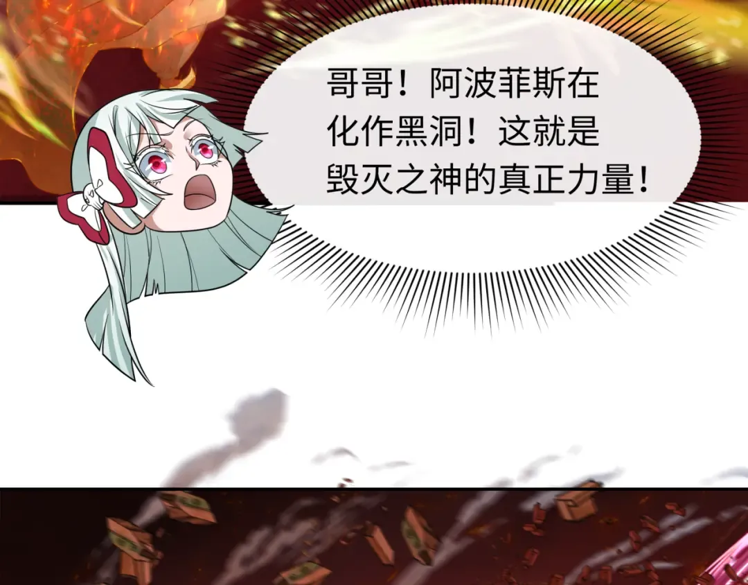 第273话 莫顿的计划！ 第14页