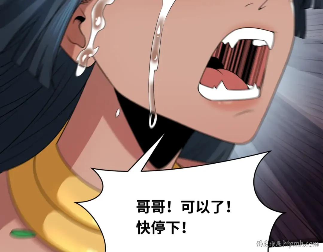 第273话 莫顿的计划！ 第24页