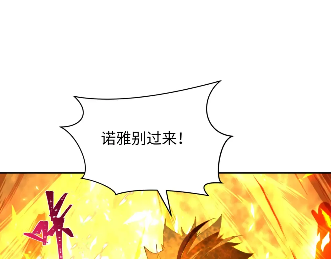 第273话 莫顿的计划！ 第26页