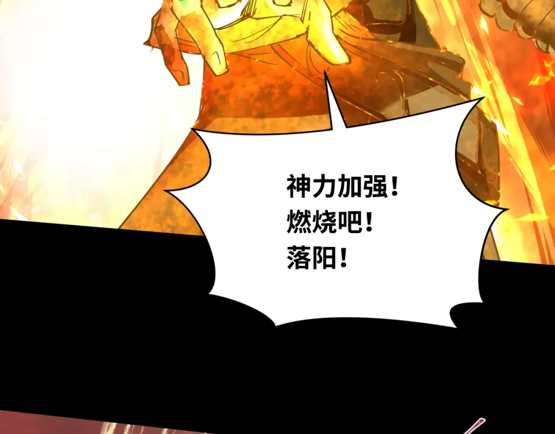 第273话 莫顿的计划！ 第28页
