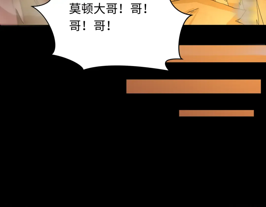 第273话 莫顿的计划！ 第43页