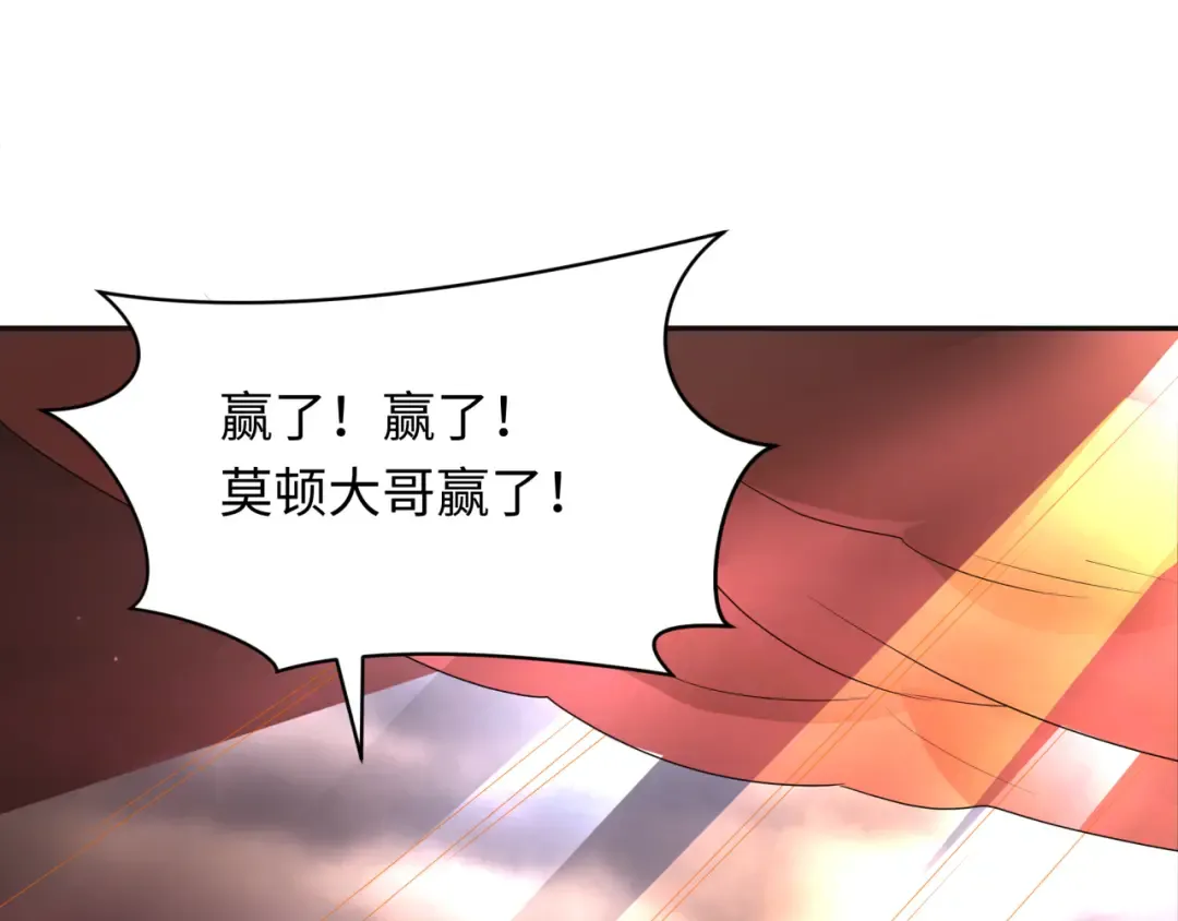 第273话 莫顿的计划！ 第46页