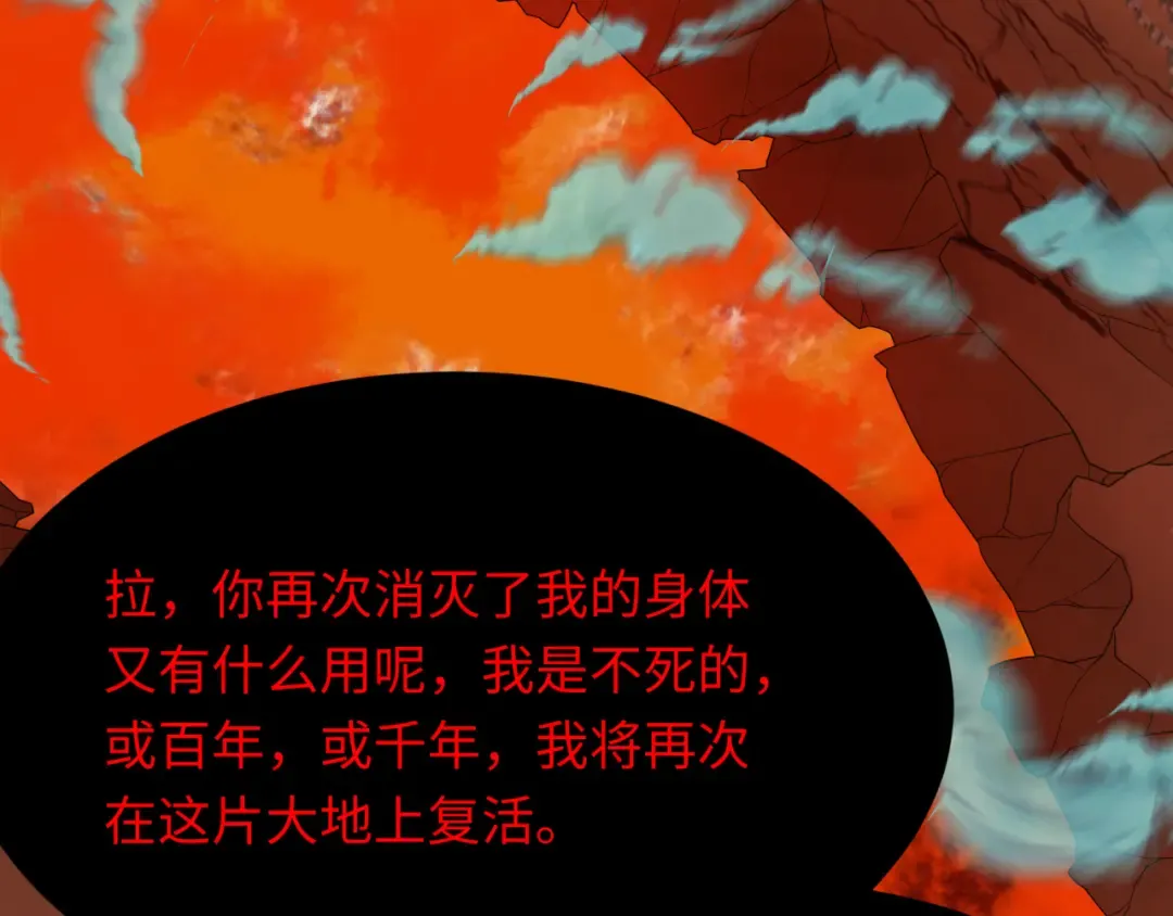 第273话 莫顿的计划！ 第50页