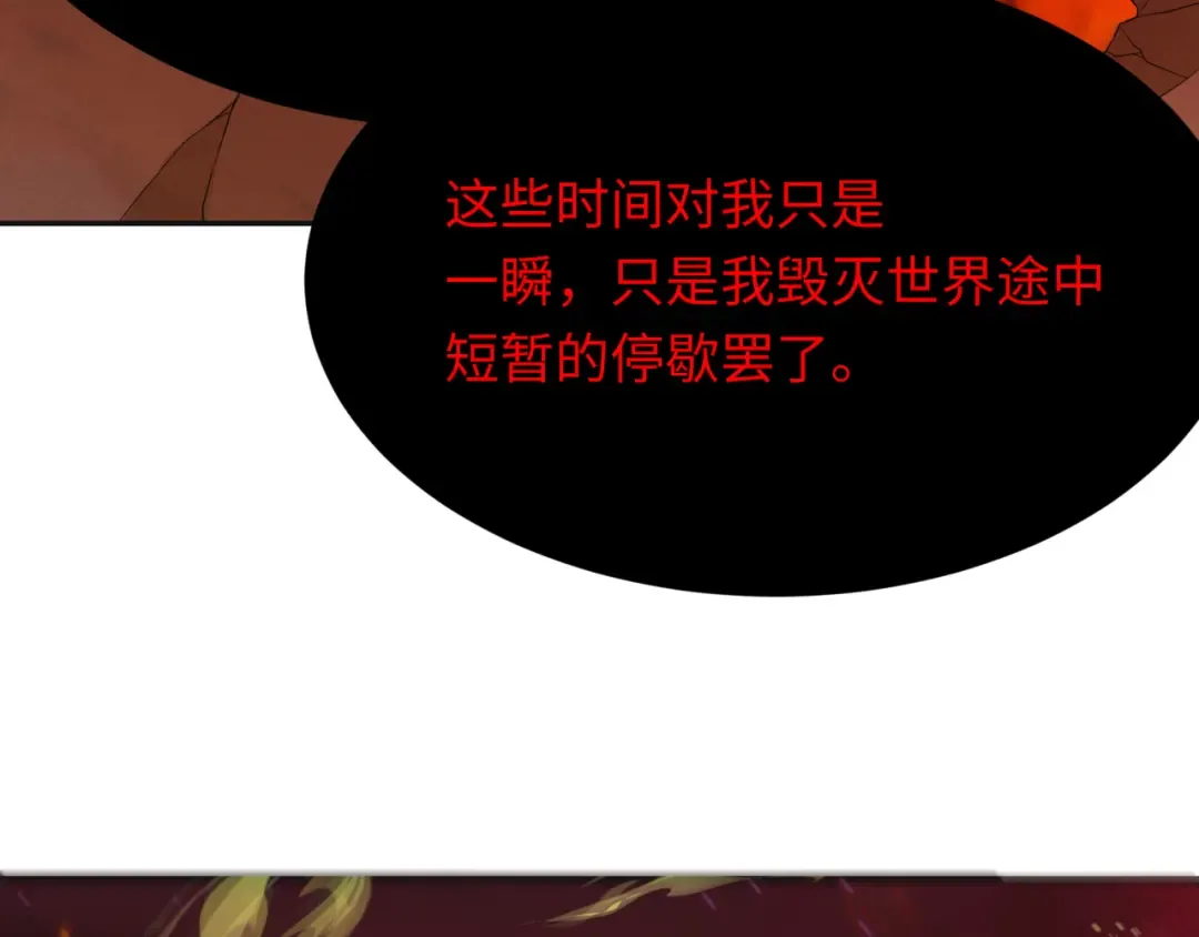 第273话 莫顿的计划！ 第51页