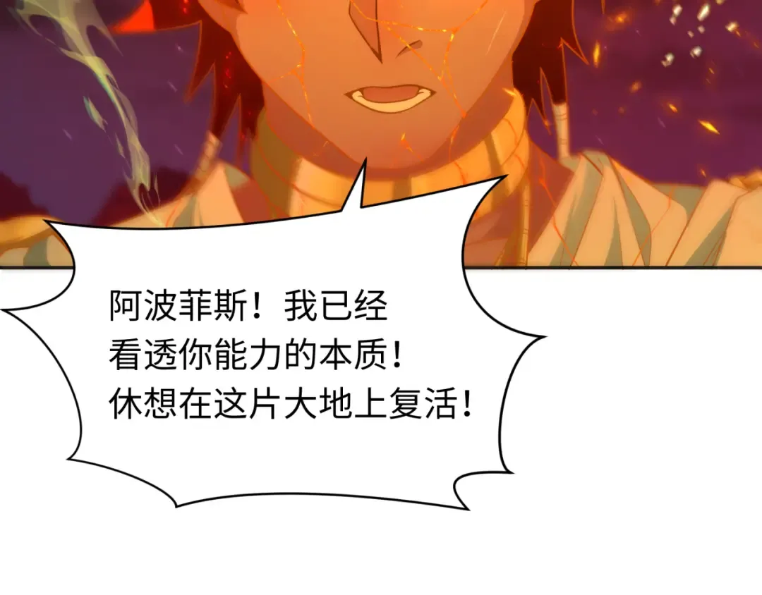 第273话 莫顿的计划！ 第53页