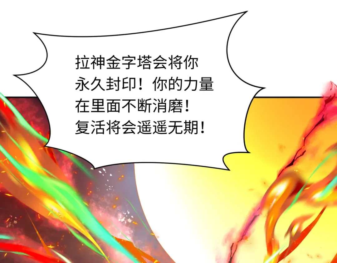 第273话 莫顿的计划！ 第54页