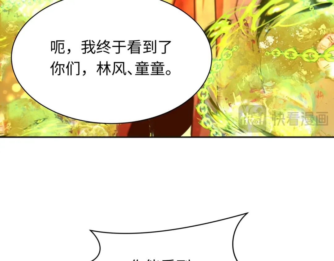 第273话 莫顿的计划！ 第66页
