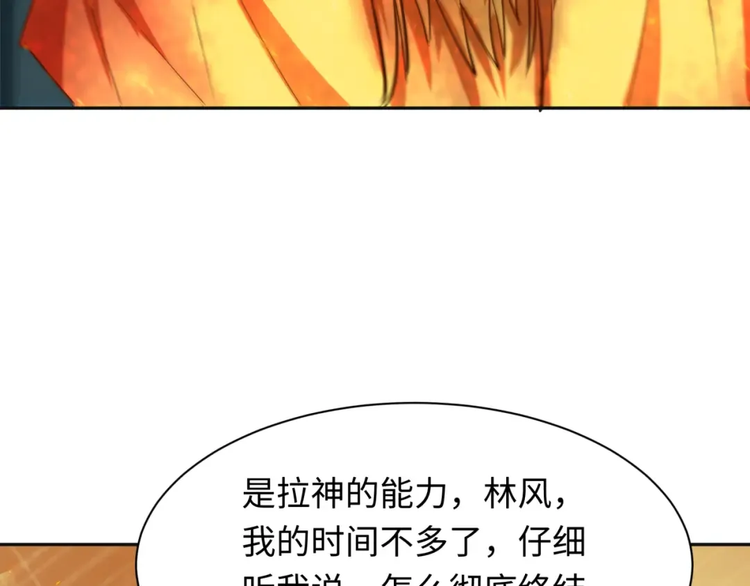 第273话 莫顿的计划！ 第69页